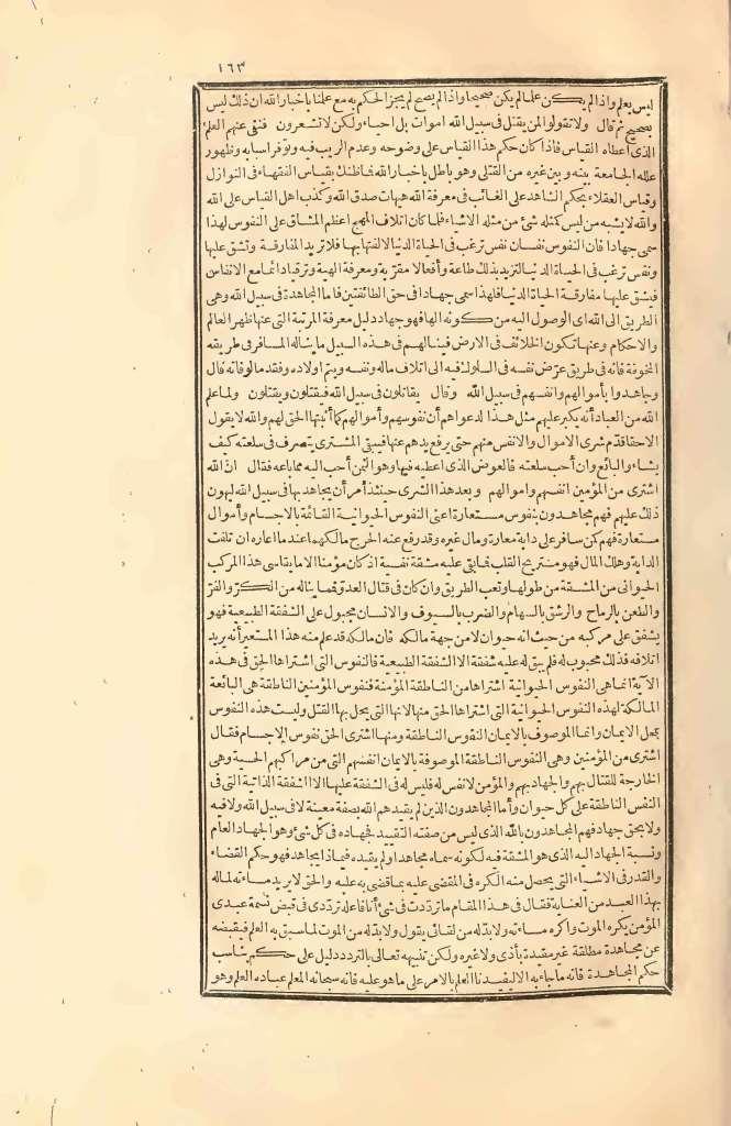 futmak.com - Page 163 - from part Two of the first Boulaq edition